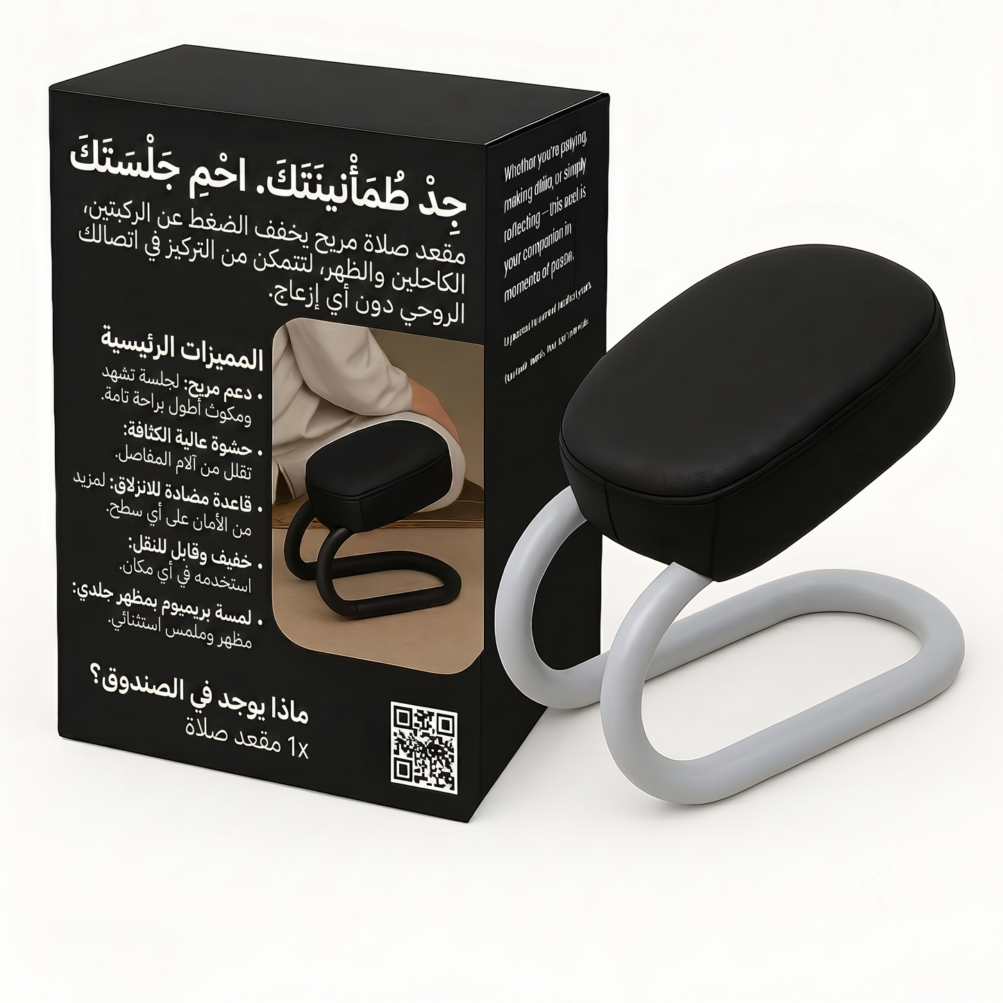 SajdaCare™ – Asiento Ergonómico de Oración