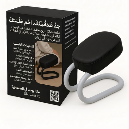SajdaCare™ – Asiento Ergonómico de Oración
