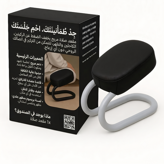 SajdaCare™ – Asiento Ergonómico de Oración